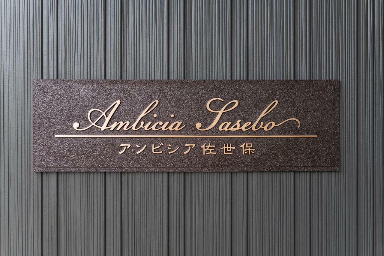 Ambicia Sasebo Aparthotel Exterior photo